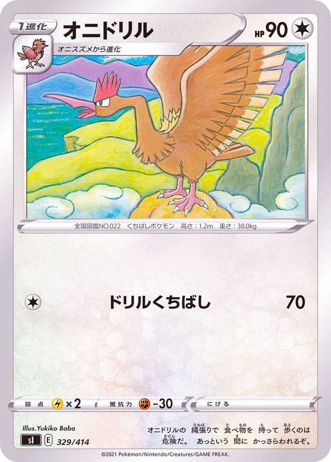 Pokemon Fearow - 329/414 si Start Deck 100