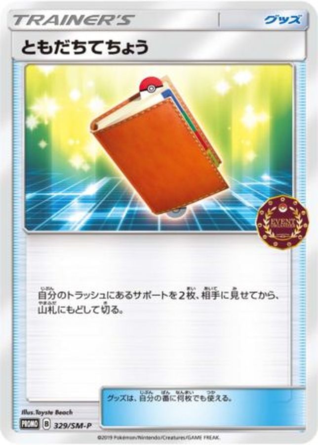 Pokemon Pal Pad P 329/SM-P promo Promo