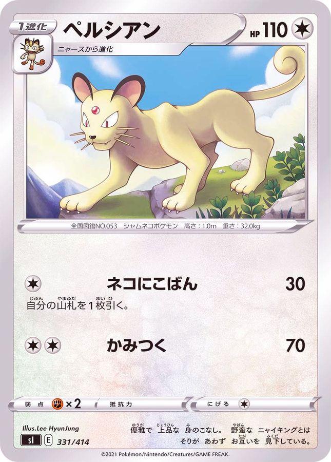 Pokemon Persian - 331/414 si Start Deck 100