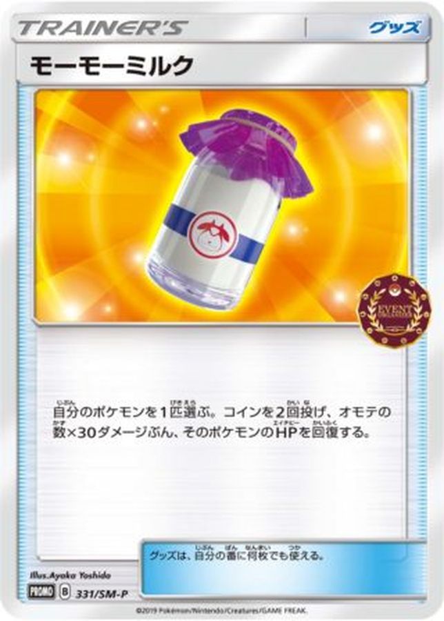 Pokemon Moomoo Milk P 331/SM-P promo Promo