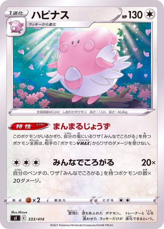 Blissey  333/414 SI