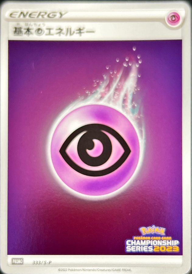 Pokemon Psychic Energy P 333/S-P promo Promo
