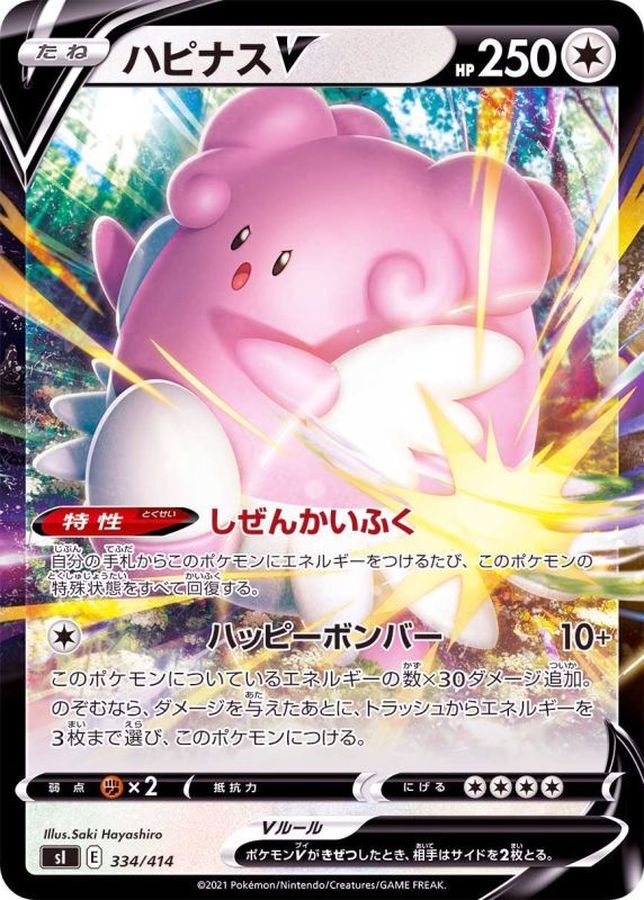 Pokemon Blissey V - 334/414 si Start Deck 100