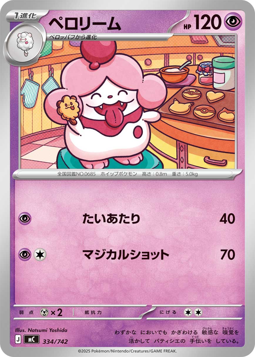 Slurpuff  334/742 MC