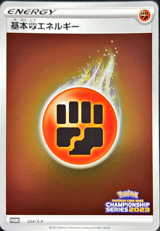 Pokemon Fighting Energy P 334/S-P promo Promo