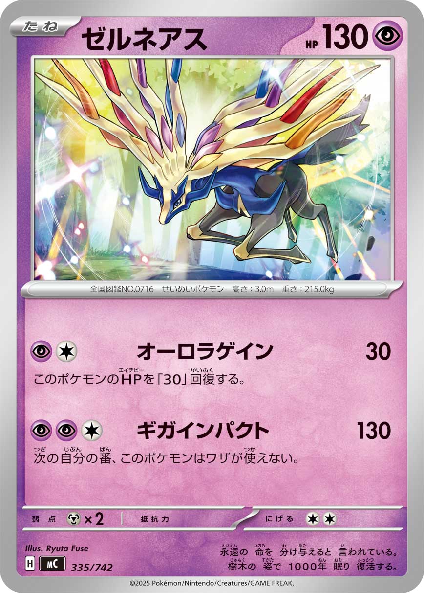 Xerneas  335/742 MC