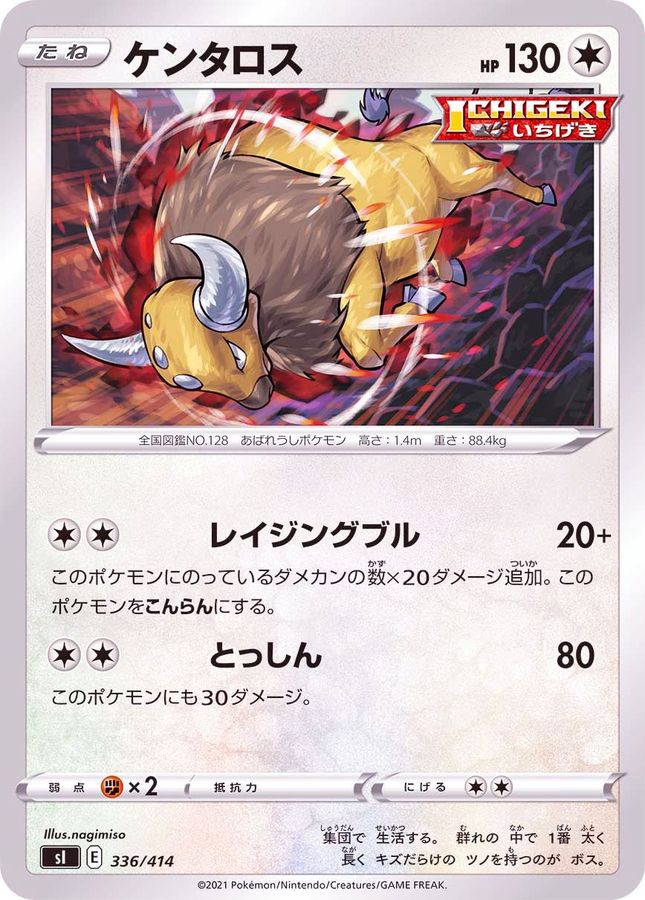 Tauros  336/414 SI