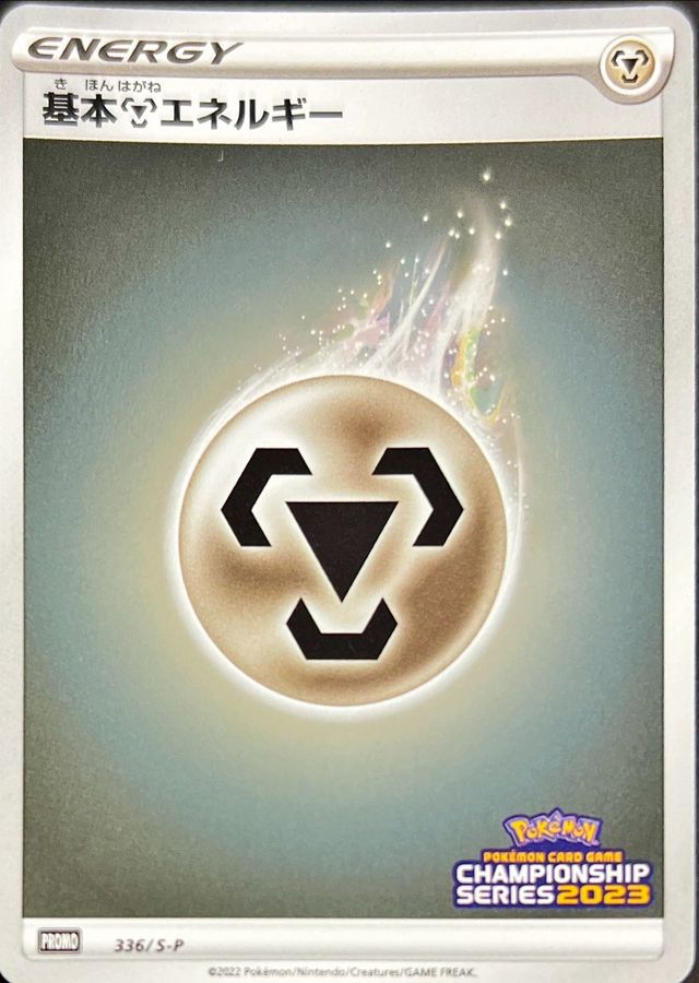 Pokemon Metal Energy P 336/S-P promo Promo