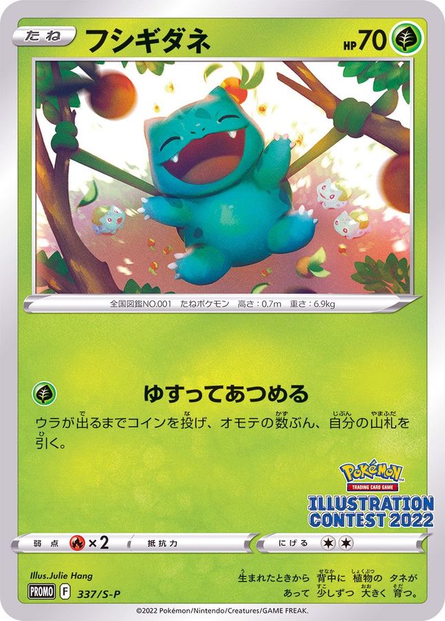 Pokemon Bulbasaur P 337/S-P promo Promo