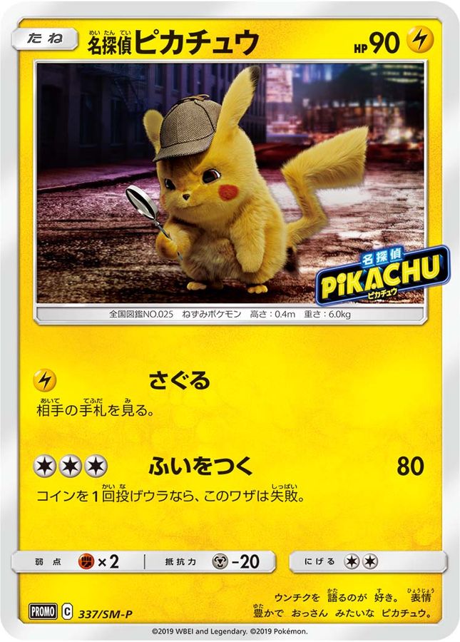 PSA 10 Pokemon Detective Pikachu P 337/SM-P promo