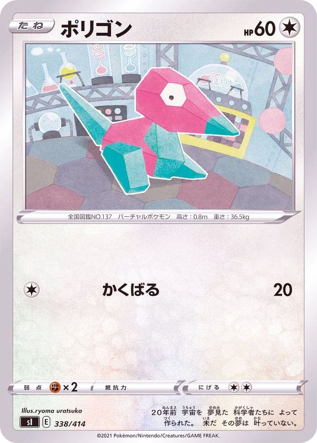 Porygon  338/414 SI