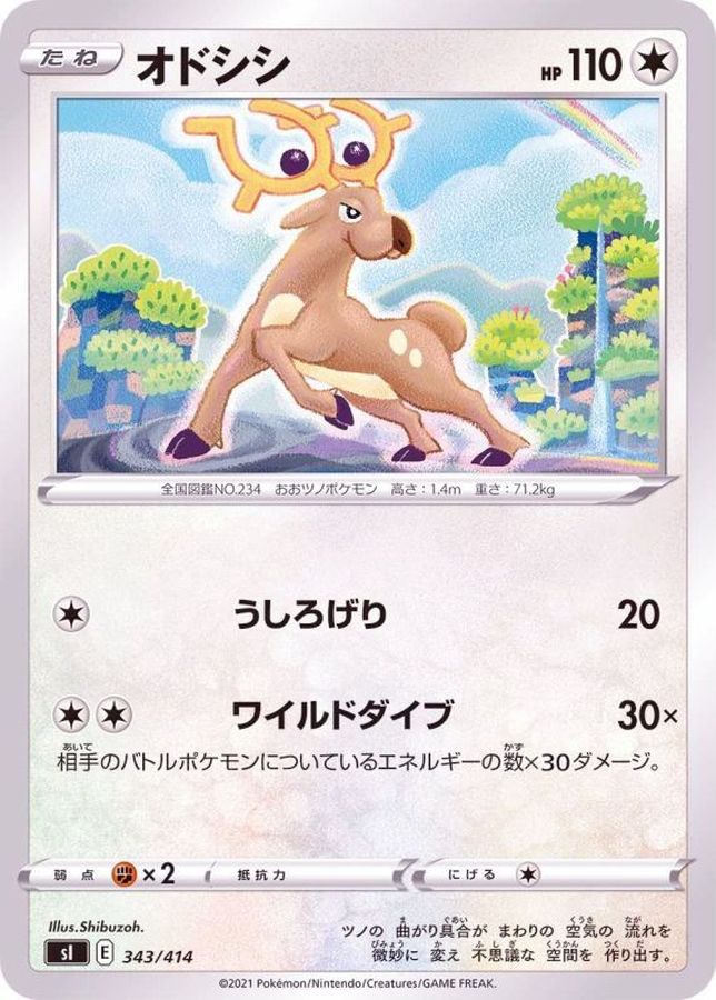 Pokemon Stantler - 343/414 si Start Deck 100