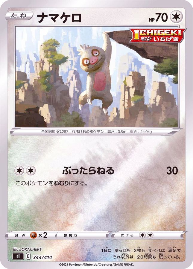 Slakoth  344/414 SI
