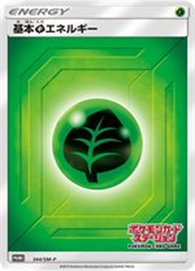 Pokemon Grass Energy P 344/SM-P promo Promo