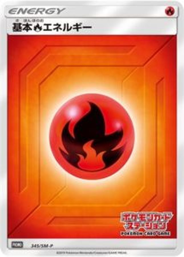 Pokemon Fire Energy P 345/SM-P promo Promo
