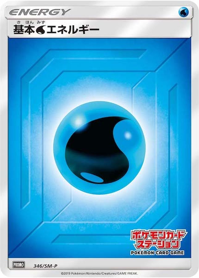Water Energy P 346/SM-P PROMO