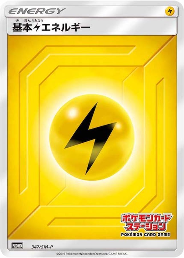 Lightning Energy P 347/SM-P PROMO