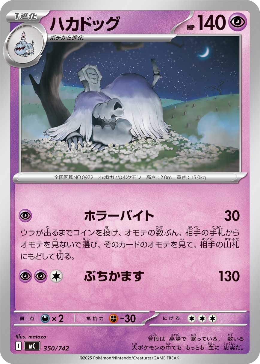 Houndstone  350/742 MC