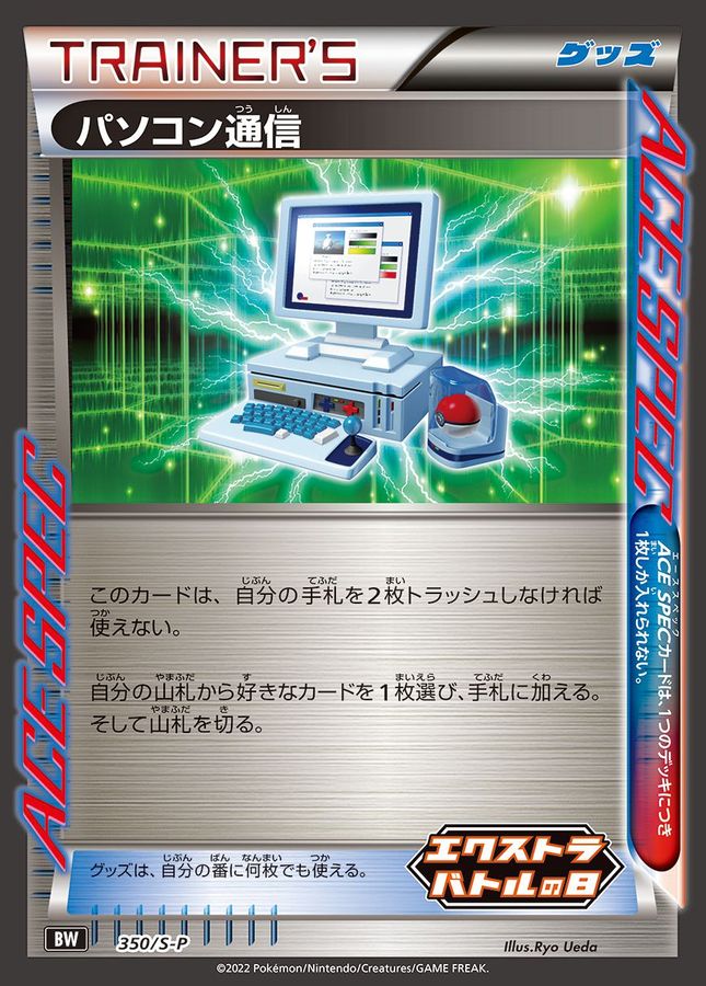 Pokemon Computer Search P 350/S-P promo Promo