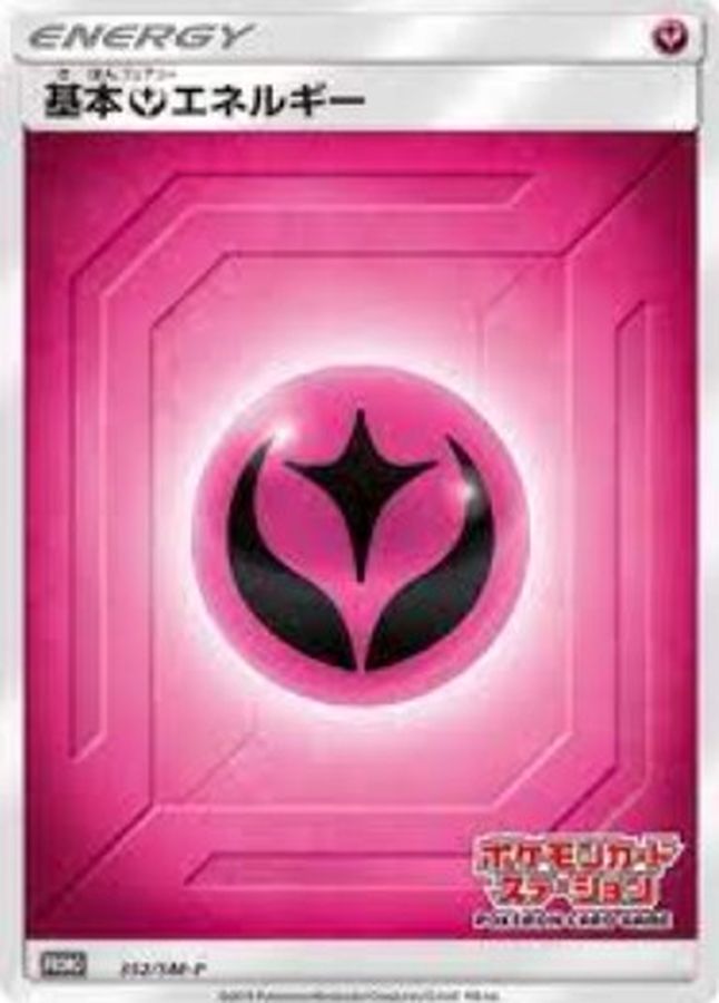 Fairy Energy P 352/SM-P PROMO