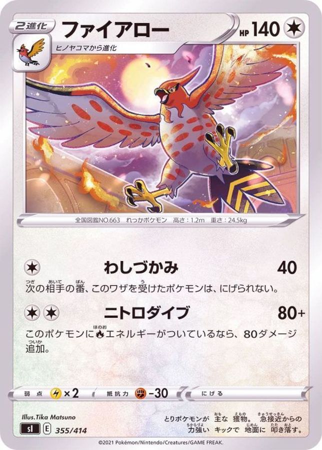 Talonflame  355/414 SI