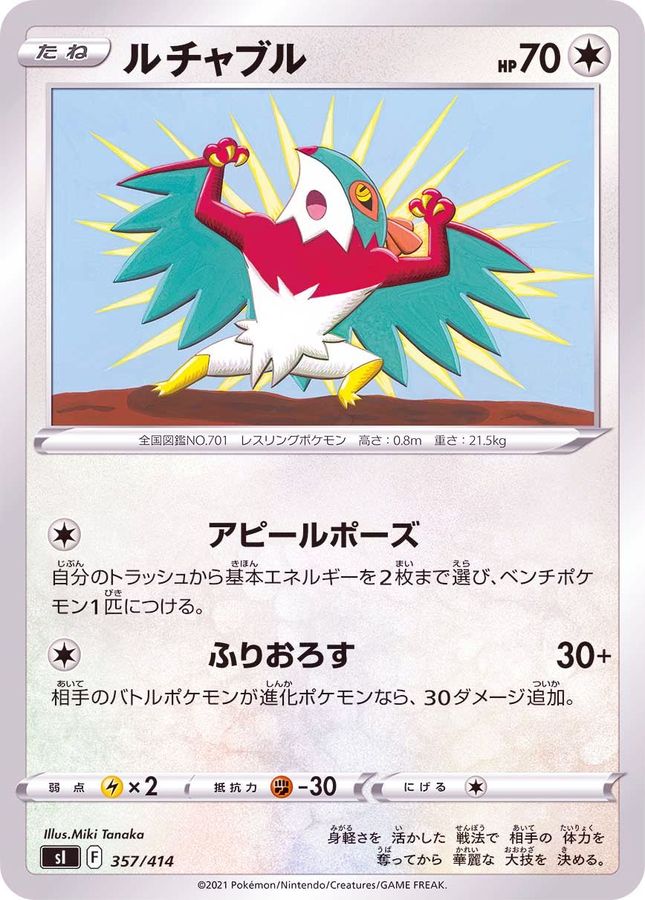 Pokemon Hawlucha - 357/414 si Start Deck 100