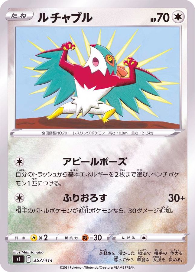 Hawlucha  357/414 SI