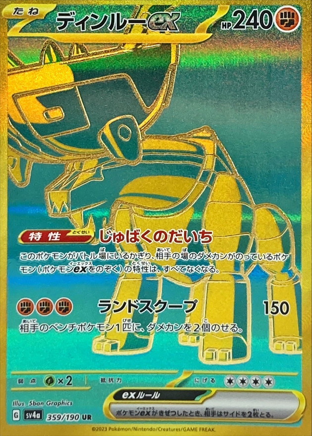 Pokemon Ting-Lu ex UR 359/190 sv4a Shiny Treasure Ex