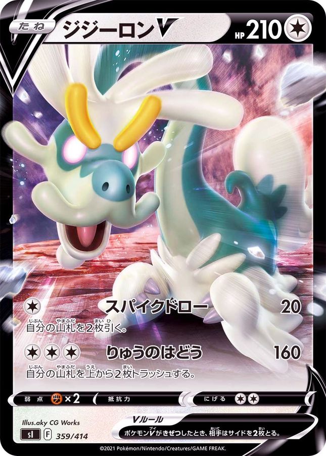 Pokemon Drampa V - 359/414 si Start Deck 100
