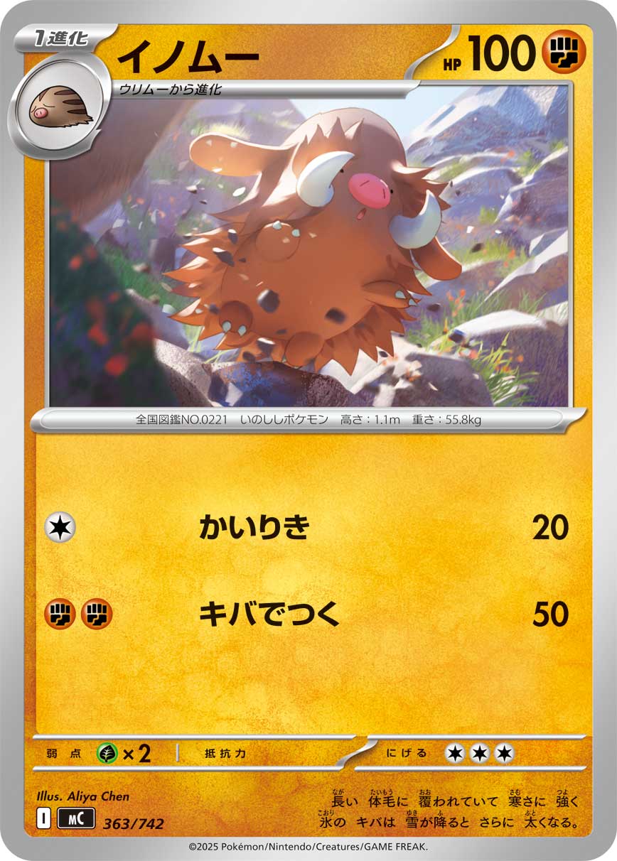Piloswine  363/742 MC