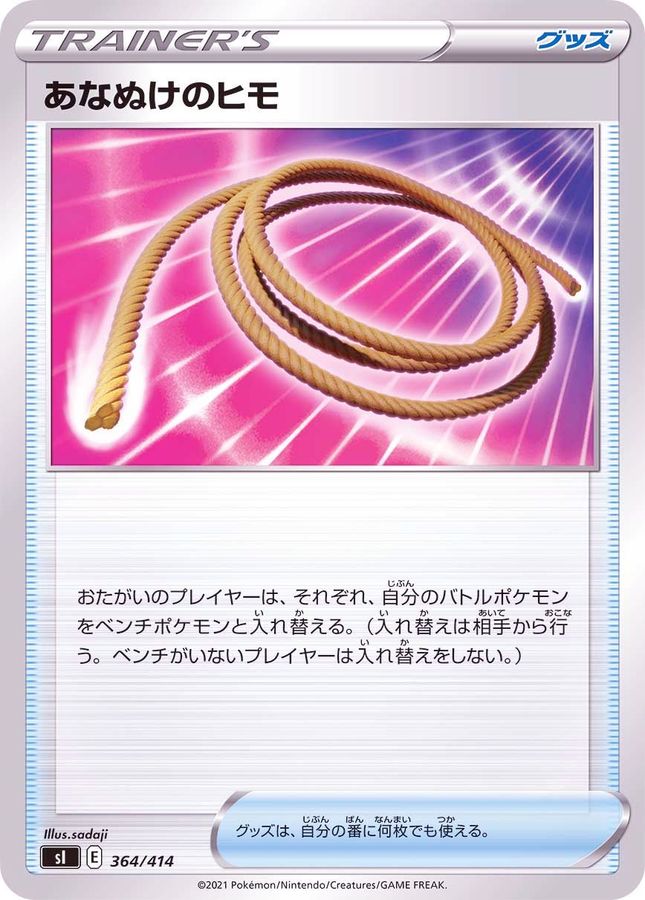 Pokemon Escape Rope - 364/414 si Start Deck 100