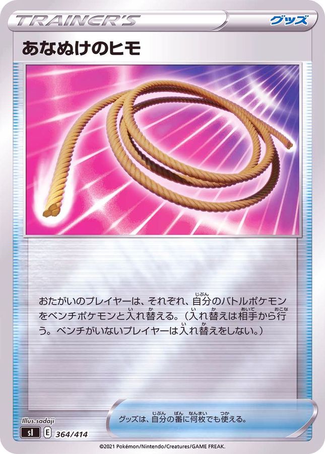 Pokemon Escape Rope - 364/414 si Start Deck 100 [REVERSE HOLO]