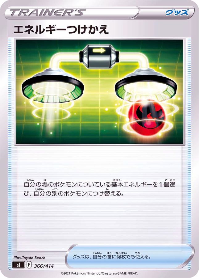 Pokemon Energy Switch - 366/414 si Start Deck 100