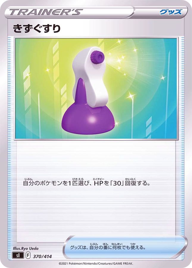 Potion  370/414 SI