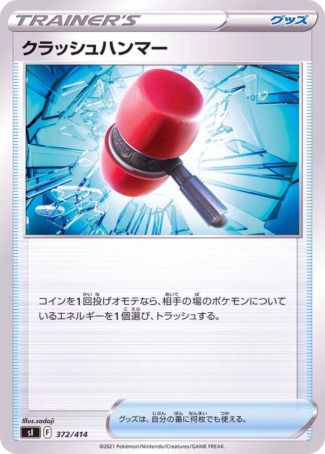 Pokemon Crushing Hammer - 372/414 si Start Deck 100