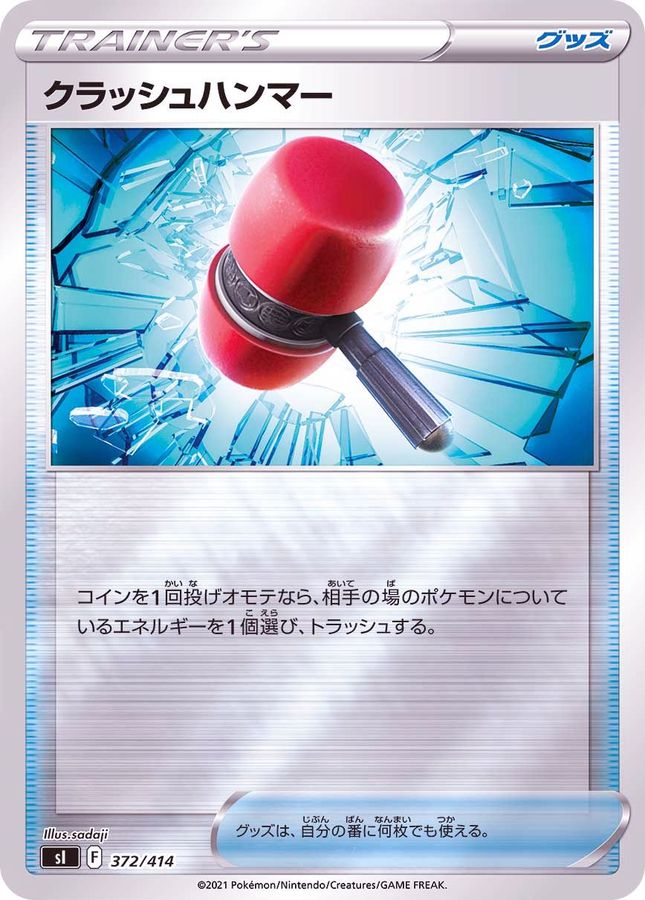 Pokemon Crushing Hammer - 372/414 si Start Deck 100 [REVERSE HOLO]