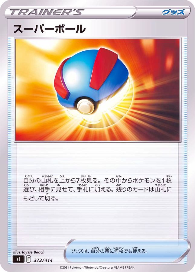 Pokemon Great Ball - 373/414 si Start Deck 100
