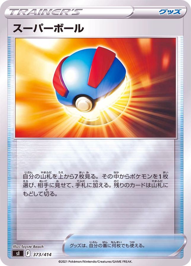 Pokemon Great Ball - 373/414 si Start Deck 100 [REVERSE HOLO]