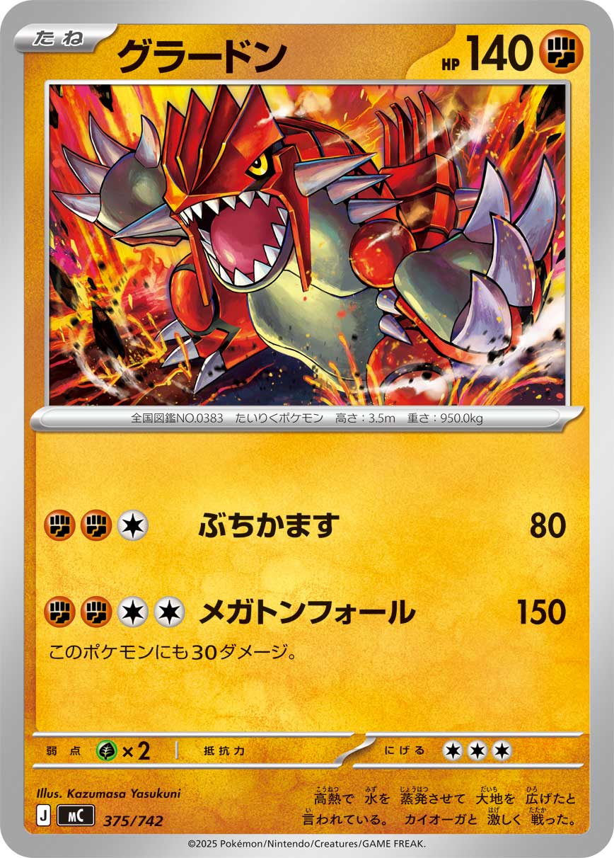 Groudon  375/742 MC