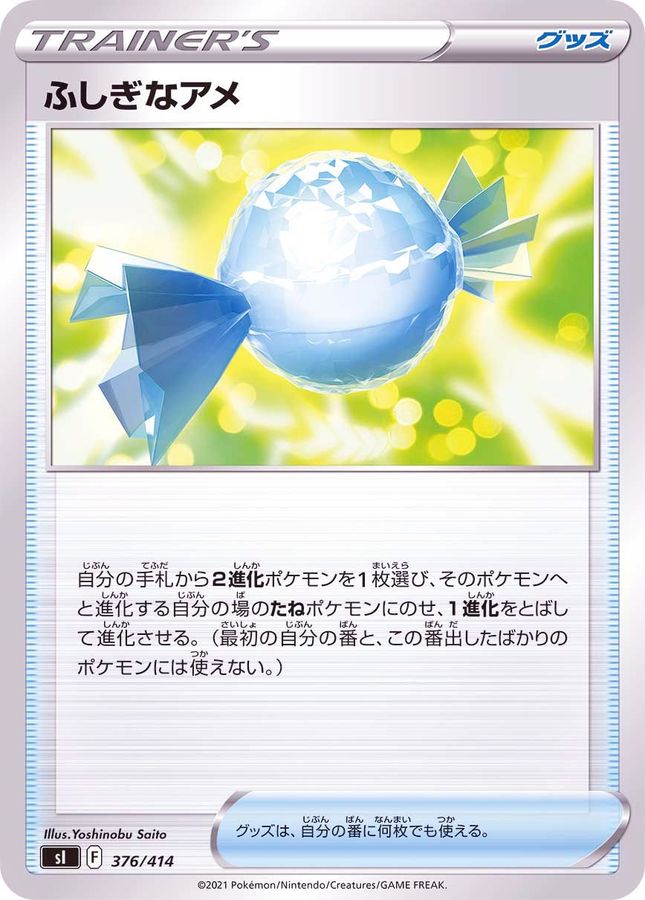 Rare Candy  376/414 SI
