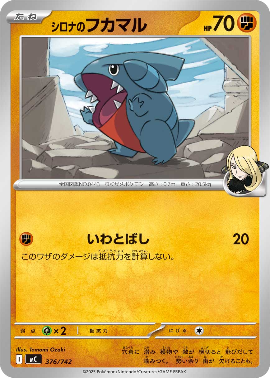 Cynthia's Gible  376/742 MC