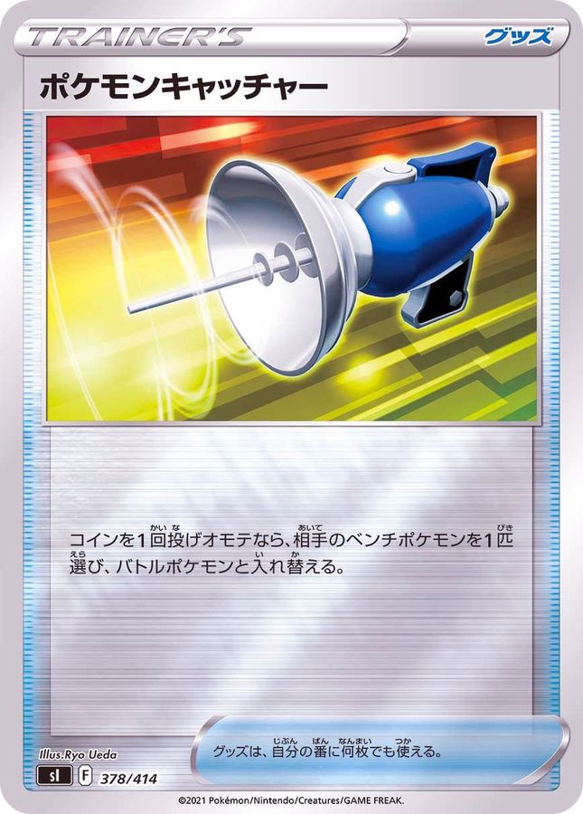 Pokemon Pokemon Catcher - 378/414 si Start Deck 100 [REVERSE HOLO]