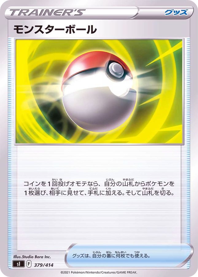 Poke Ball  379/414 SI