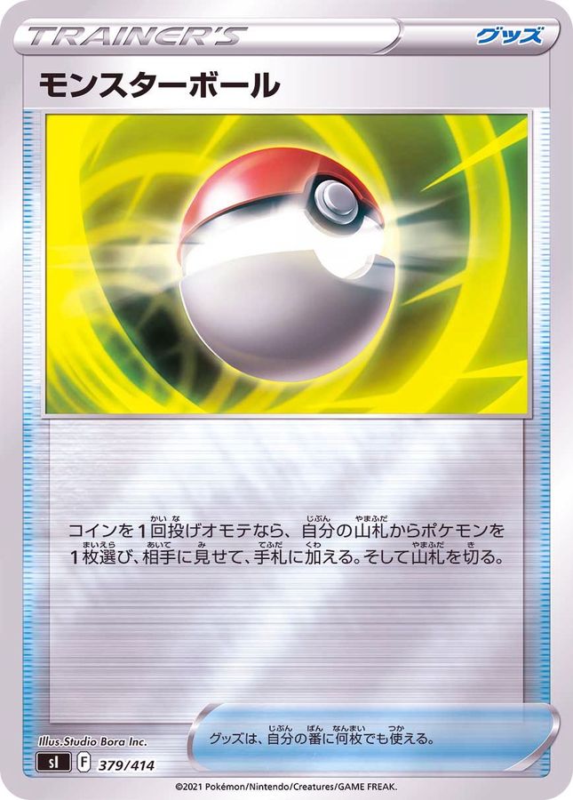 Pokemon Poke Ball - 379/414 si Start Deck 100 [REVERSE HOLO]