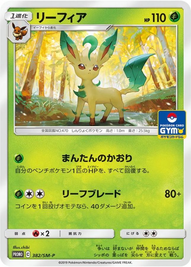 Leafeon P 382/SM-P PROMO