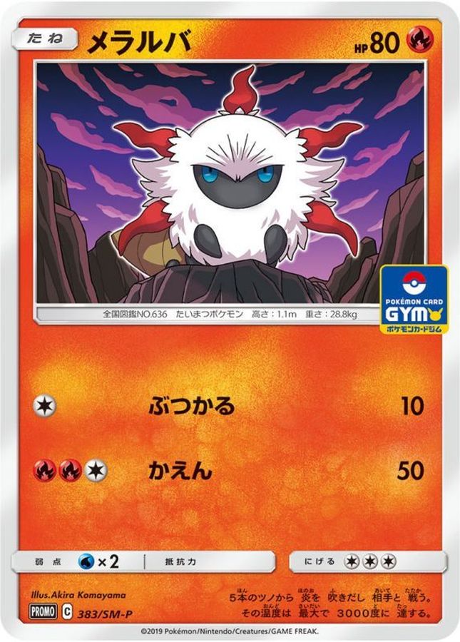 Pokemon Larvesta P 383/SM-P promo Promo