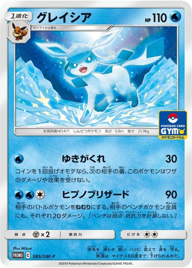 Glaceon P 385/SM-P PROMO