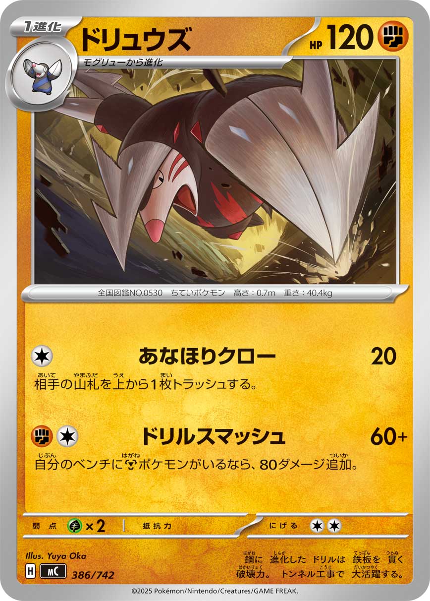 Excadrill  386/742 MC
