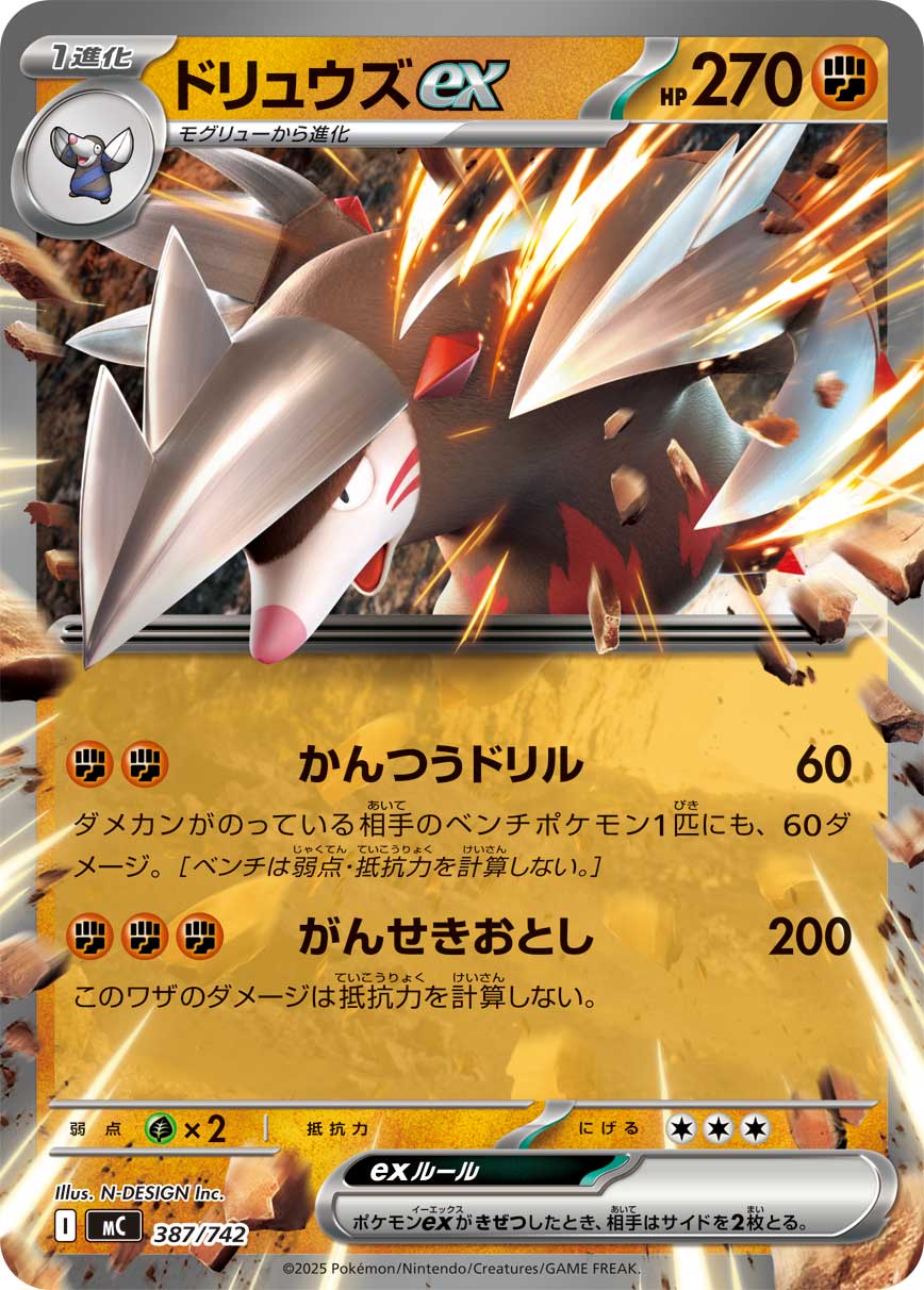 Excadrill ex  387/742 MC