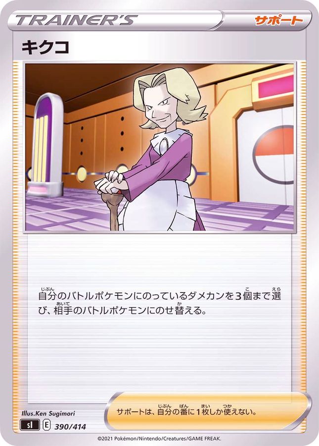 Agatha  390/414 SI